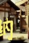 Nonton Film The Litchi Road Season 1 Episode 19 Subtitle Indonesia Nonton Film The Litchi Road Season 1 Episode 19 Subtitle Indonesia