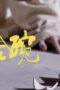 Nonton Film The Litchi Road Season 1 Episode 29 Subtitle Indonesia Nonton Film The Litchi Road Season 1 Episode 29 Subtitle Indonesia