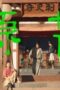 Nonton Film The Litchi Road Season 1 Episode 10 Subtitle Indonesia Nonton Film The Litchi Road Season 1 Episode 10 Subtitle Indonesia