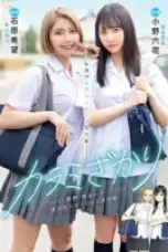 Nonton Film Karami Zakari MIMK 136 Subtitle Indonesia