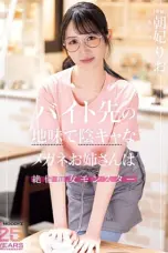 Nonton Film Karyawan Kafe yang Polos Subtitle Indonesia
